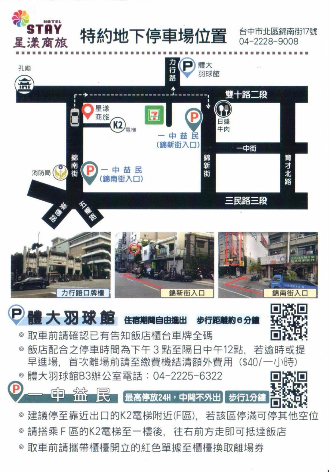 Stay Hotel - Taichung Yizhong Exteriér fotografie